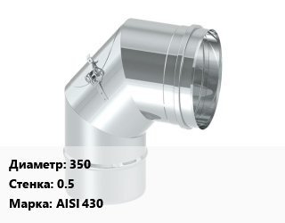 Ревизия 90 350 s=0.5 Марка: AISI 430, шт цена По запросу где купить, условия доставки в Актобе и Актюбинской области